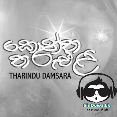 Kontha Tharueli - Tharindu Damsara 