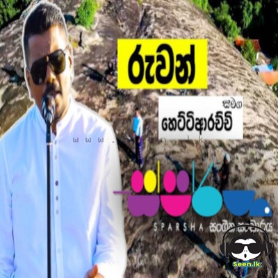 Lassanata Pipunu Wana Mal (Sparsha) - Ruwan Hettiarachchi