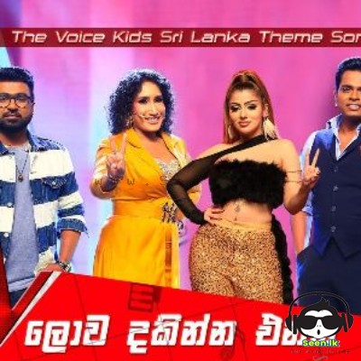 Lowa Dakinna Enna Theme Song - The Voice Kids Sri Lanka