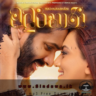 Madhurabhani (Adaraneeya Prarthana Film) Yasas Medagedara Mp3 Song Cover
