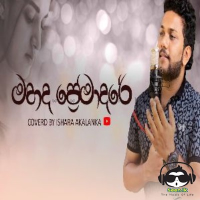 Mahada Premadare (Cover) - Ishara Akalanka