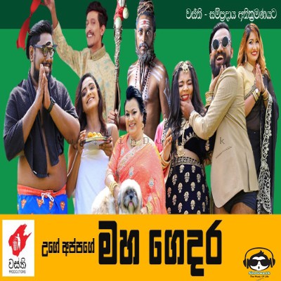 Mahagedara (Senehase Purawala) Wasthi Productions Mp3 Song Cover