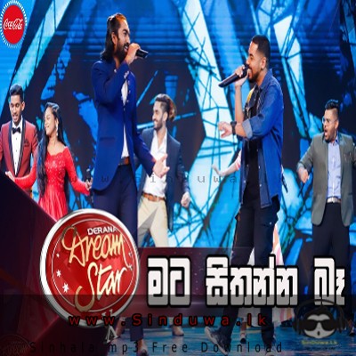Mata Sithanna Ba Dream Star Season 10 Mp3 Song Cover