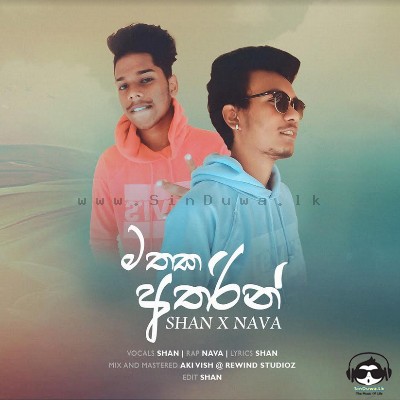 Mathaka Atharin Shan Pinnapola & Lil Nava Mp3 Song Cover