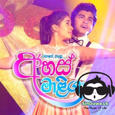 Me Asin (Husmak Tharamata ft Ahas Maliga Crossover) Hiru TV Mp3 Song Cover