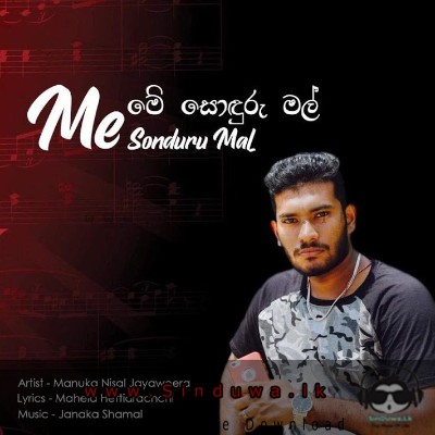 Me Sonduru Mal Manuka Nisal Jayaweera Mp3 Song Cover