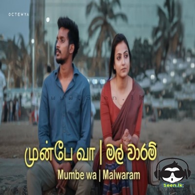 Munbe Vaa & Mal Waram  (Mashup) Sathira G samarakoon & Mahesha Sandamali Mp3 Song Cover