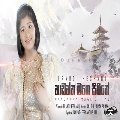 Nadanna Mage Sihine Erandi Heshani ft. Raj Thillaiyampalam Mp3 Song Cover