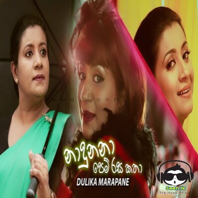 Nadunana Pem Rasa Katha Dulika Marapane Mp3 Song Cover