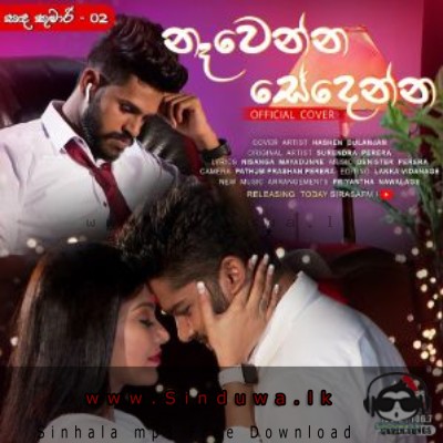 Nawenna Sedenna (Sanda Kumari 02) Hashen Dulanjana Silva Mp3 Song Cover