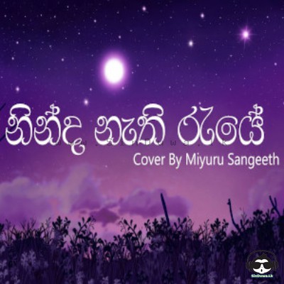 Ninda Nathi Raye (Cover) Miyuru Sangeeth Mp3 Song Cover