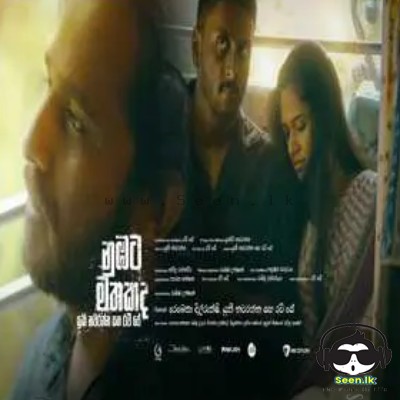 Numbata Mathakada Yuki Nawarathne & Ravi jay Mp3 Song Cover