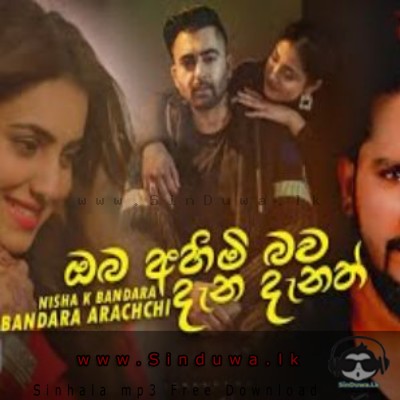 Oba Ahimi Bawa Dana Danath Nisha K Bandara Arachchi Mp3 Song Cover