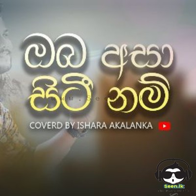 Oba Asa Siti Nam (Cover) - Ishara Akalanka
