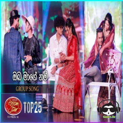 Oba Mage Nam (Group Song) Dream Star Season 11 Mp3 Song Cover