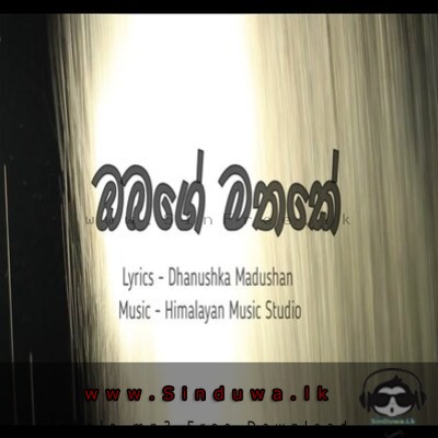 Obage E Mathake - Himalayan