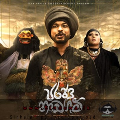 Parana Nadagam Sachith Peris ft. Umara Sinhawansa Mp3 Song Cover