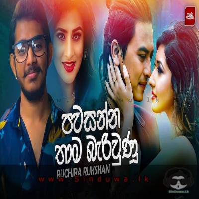 Pawasanna Thama Beri Unu Ruchira Rukshan Mp3 Song Cover