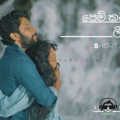 Pem Kawak Liyu Nuba (Cover) Natasha Wanniarachchi Mp3 Song Cover