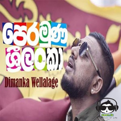 Peramuna Sri Lanka - Dimanka Wellalage