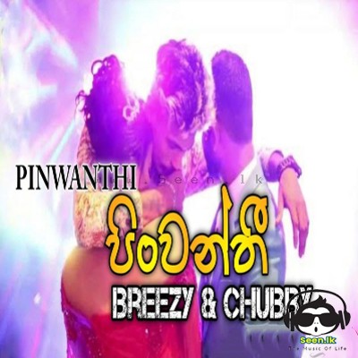 Pinwanthi Breezy & CHU BBY Mp3 Song Cover