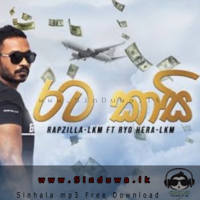 Rata Kaasi RapZilla & Ryo Hera Mp3 Song Cover