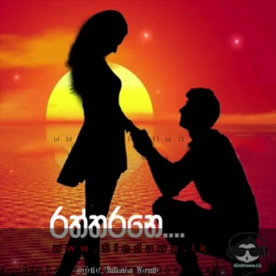 Raththarane (Cover) - Thilanka Herath