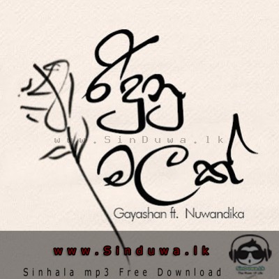 Ridunu Malak Nuwandika Senarathne Ft Gayashan Weerawansha Mp3 Song Cover