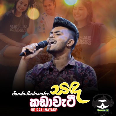 Sanda Kada Watee (Premen Mathweela) Udara Rathnayake Mp3 Song Cover
