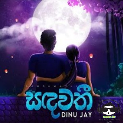 Sandawathi - Dinu Jay