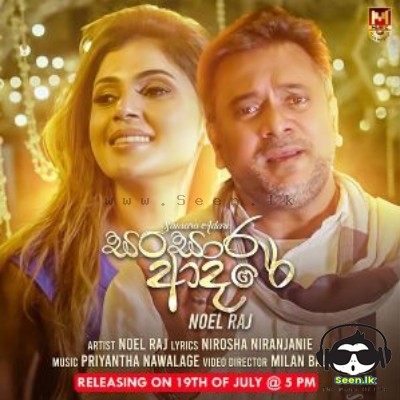 Sansara Adare - Noel Raj