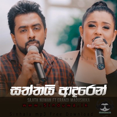 Saththai Adaren Sajith Nuwan ft Erandi Madushika Mp3 Song Cover