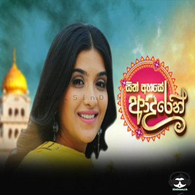 Sith Ahase Adaren (HiruTv Teledrama Theme Song) Manjula Dilrukshi & Iresh Priyasad Mp3 Song Cover