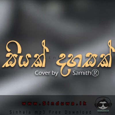 Siyak Dahasak (Cover) Samith R Mp3 Song Cover
