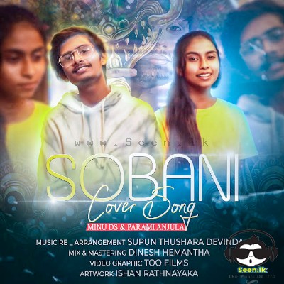 Sobani (Cover) Minu DS & Parami Anjula Mp3 Song Cover