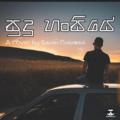 Sudu Hansiye Mihiraviye (Cover) Sahan Chamikara Mp3 Song Cover