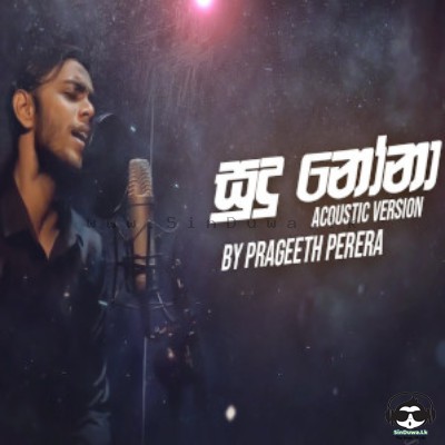 Sudu Nona (Acoustic Version) - Prageeth Perera