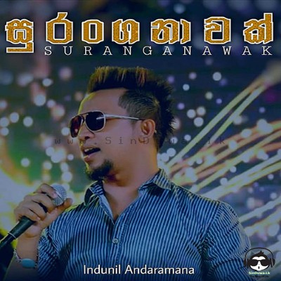Suranganawak - Indunil Andaramana