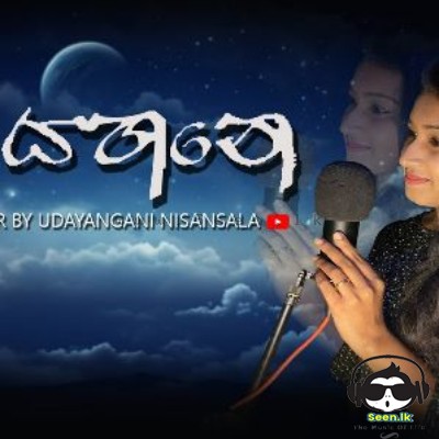 Wala Yahane (Cover) - Udayangani Nisansala
