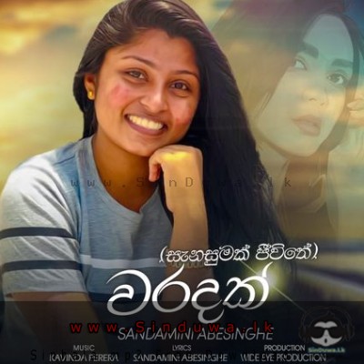 Waradak (Sanasumak Jeewithe) Sandamini Abesinghe Mp3 Song Cover