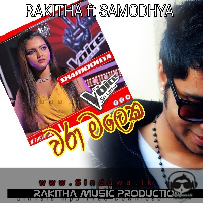 Waramaleka Rakitha Welangoda ft Samodhya Thathsarani Mp3 Song Cover