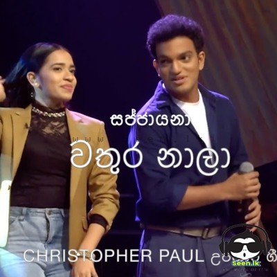 Wathura Nala (Sajjayana) Shehara Santhiyago Mp3 Song Cover