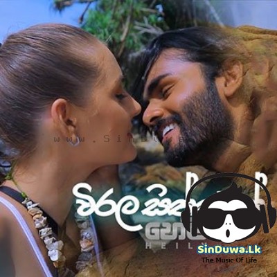 Wirala Siththamak (Heily Teledrama Song) Aruna Kithsiri Mp3 Song Cover