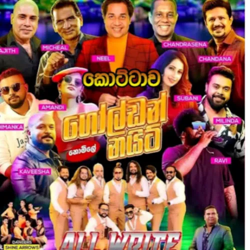 02.DUKA HITHUNAMA -  ALL WRITE