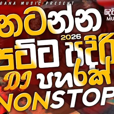 2026 New Sinhala Song Dj Nonstop  Trending Dj Remix 2025