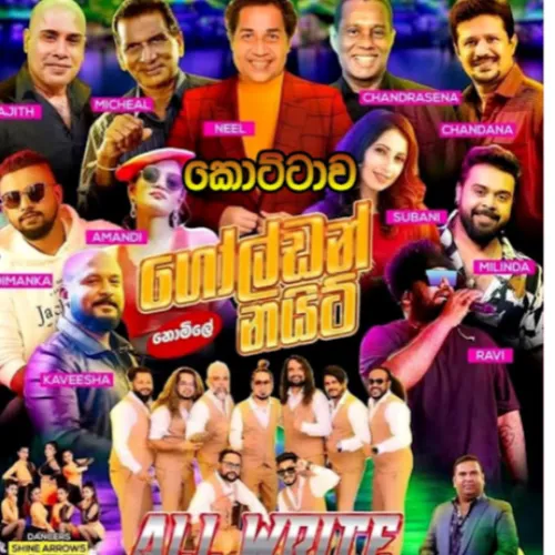 30.NANA THOTEDI - SUBANI HARSHANI ALL WRITE LIVE IN KOTTAWA 2025-06-07 Mp3 Song Cover