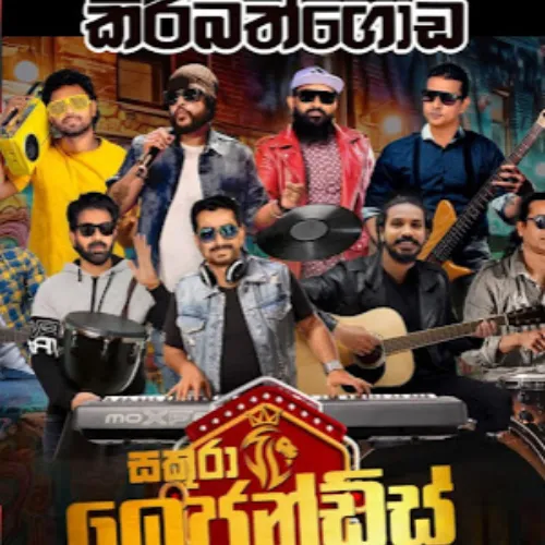 61.PIN MALU WALE & JIVITHE MAL -  NEEL WARNAKULASOORIYA SAKURA LEGEND LIVE IN KIRIBATHGODA 2025-07-12 Mp3 Song Cover