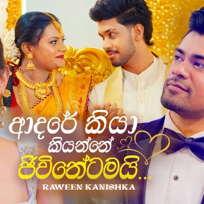 Adare Kiya Kiyanne Jeewithetamai