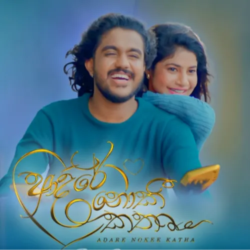 Adare Nokee Katha - Thiwan Dananjaya