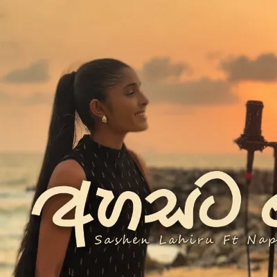 Ahasata sonduruda(Cover)